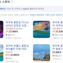 군도10-1L | [공지] [베트남 푸꾸옥 여행기 제10편]기네스북에 오른 세계 최장 혼똔섬 케이블카 탑승기
