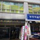 시네마온누리약국 이미지