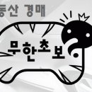 [경매기초공부] #1. 부동산 경매란 무엇인가요? 이미지