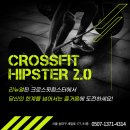 크로스핏 힙스터 (Crossfit Hipster) 이미지
