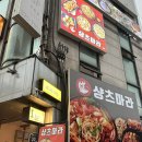 비 오는 날은 역시 마라탕이지: 마라탕전문점 샹츠마라 신촌점
