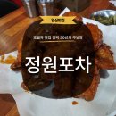 [일산] 탄현 술집 정원포차 양념치킨 어묵우동 포차 야식 맛집 후기