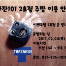 타잔101클라이밍 수원망포점