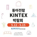 엑스포까사 이미지