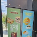 투썸플레이스 부산신평DT점 이미지