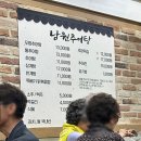 닭이랑 추어랑 | [대방동 맛집] 대림상가 지하 숨은 맛집 '남원추어탕' 우렁추어탕+추어튀김