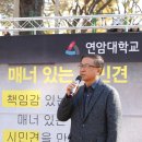 연암대학교 이미지