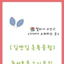 수 (수노래클럽) 이미지
