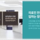 코슬립수면의원 이미지