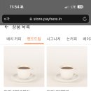 커피지연