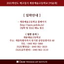 연기면_세종예술고 이미지