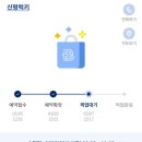 파리바게뜨(신평럭키점) 이미지