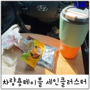세인학원 | 차량용테이블 세인클러스터 기니디 리얼우드 실사용후기