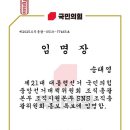2025년 5월 19일 국민의힘 대통령후보 김문수 SNS 홍보특보에 임명 이미지