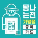 엘지베스트비투비 탐나는전결제시 10% 캐시백혜택! 이미지