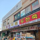 대평할인마트 이미지