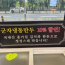 청담군자손만두산본