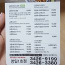 교촌치킨 명일1호점 이미지