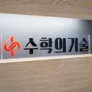 공부의기술학원 이미지