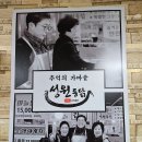장성닭집 | 경기 의정부 제일시장 통닭거리 이영자 맛집 성원통닭