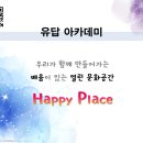 [서울][3월7일 수요일~ 매주][3월10일~매주] ☆시대를 뛰어넘는 리더십 시선☆ 이미지