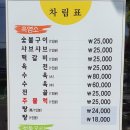 약산흑염소탕 이미지