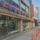 이가네손만두 이미지