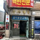 부개2파출소 | 부개동 헬스장 “플레인짐” 피티 후기