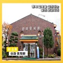 신라유치원 이미지