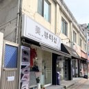 한뷰티샵