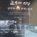 글루와식당 네이버블로그