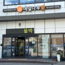 메밀나루애태기산횡성점 이미지