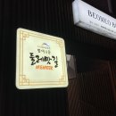 범어브로이 이미지