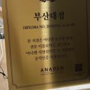 아나덴슈가링왁싱부산대점 이미지