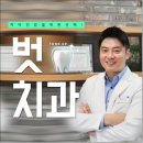햇빛치과의원 이미지