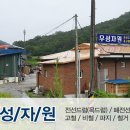 우성환경자원 이미지