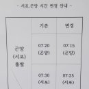 곤양시외버스터미널 이미지