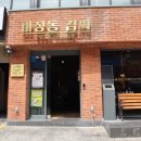 마장동김씨 이미지