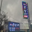 당감동 야외 노상 가능[해물장터]너무 좋잖아 무조건 가세요 무조건