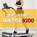 트레이닝 마에스트로 이미지