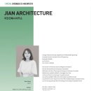 지안 건축사사무소 이미지