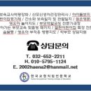 한국교원직업전문학교