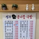 24시전주명가콩나물국밥 관저점 네이버블로그