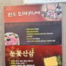 상무한우떡갈비 | 부모님 모시고 가기 좋은 상무지구 한우집｜옥과한우촌 상무점 솔직후기