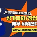 운뽀TV부동산공인중개사사무소 이미지