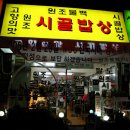 참맛있는밥상 이미지