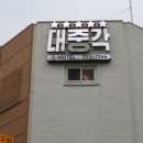 부림장여관 이미지