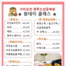 기미상견 펫푸드전문학원 이미지