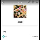 모듬