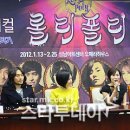 롤리폴리